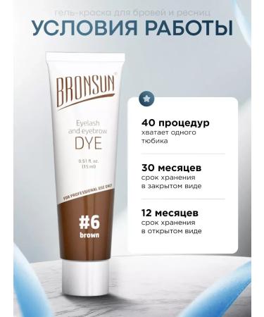 EyebropaintaneyelasheZone Eyebrow paint gel and eyelashes #6 brown 15 ml