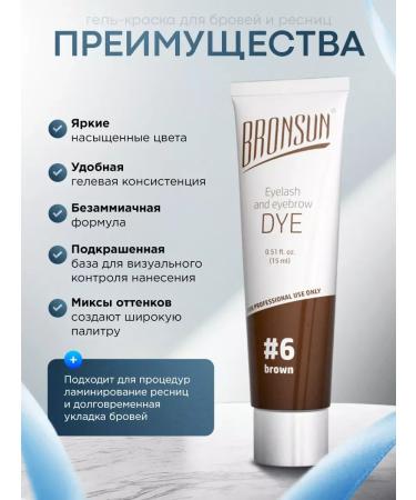 EyebropaintaneyelasheZone Eyebrow paint gel and eyelashes #6 brown 15 ml - Buy Online on GoSupps.com