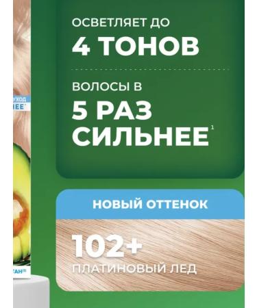 Garnier Hair color Color Naturals ICY BLONDS 102.112 ml - Buy Online on GoSupps.com