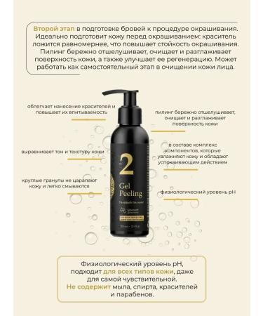 EyebropaintaneyelasheZone Face and eyebrows gel