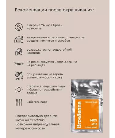 EyebropaintaneyelasheZone Hat stable natural Sasha 3g