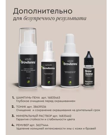 EyebropaintaneyelasheZone Hat stable natural Sasha 3g - Buy Online on GoSupps.com