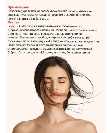 EyebrogelPlus Gel for the growth and density of eyebrows and eyelashes - Buy Online on GoSupps.com