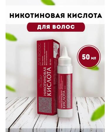 CosmetimaskLabs Nicotinic acid for hair Mirroll 65 ml