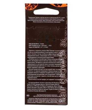 Cosmetics Growth activator "For fine and colored hair" set of 2  - Buy Online on GoSupps.com