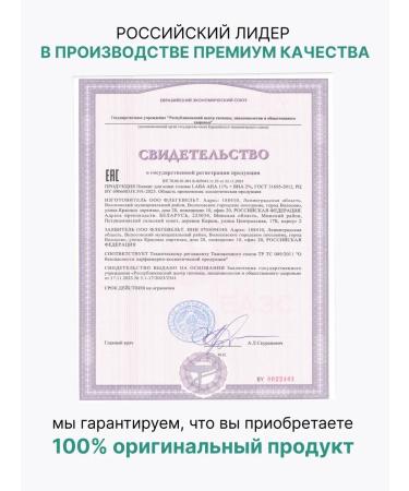 PeelinZone Scalp peeling - Buy Online on GoSupps.com