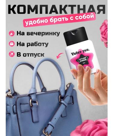 PowderMax Styling powder strong fixation