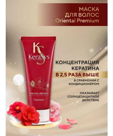 CosmetimaskLabs Oriental Premium Mask with Herbs Korea 200 ml - Buy Online on GoSupps.com