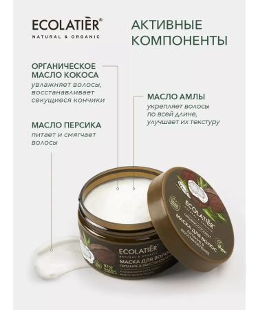 CosmetimaskLabs Hair mask Power & Restoration Organic Coconut 250ml