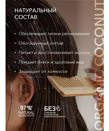 CosmetimaskLabs Hair mask Power & Restoration Organic Coconut 250ml - Buy Online on GoSupps.com