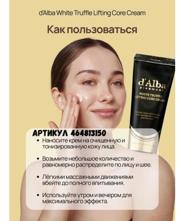 D Alba White Truffle Lifting Core Cream Face Cream - Buy Online on GoSupps.com