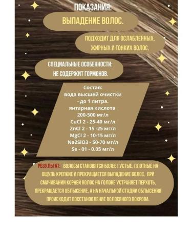 LotionPro Hair Lotion Ecvitsin 250ml - Buy Online on GoSupps.com