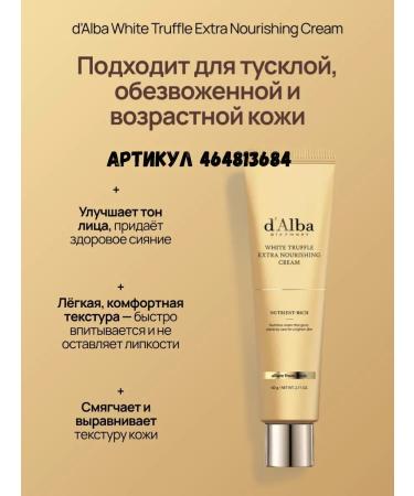 D Alba Face cream of anti -aging Extra nourishing Cream - Buy Online on GoSupps.com