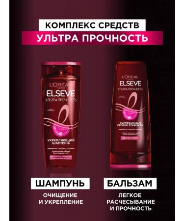 Elseve Strengthening shampoo Ultra strength 400 ml - Buy Online on GoSupps.com