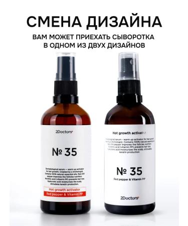 SeruZone Hair growth with red pepper - Buy Online on GoSupps.com