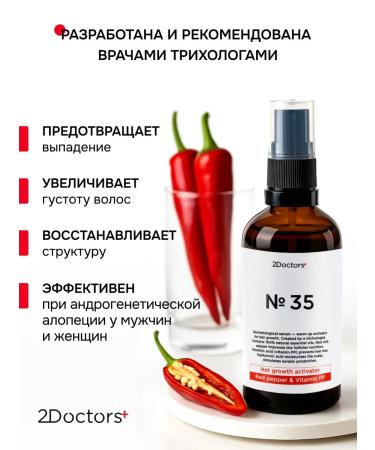 SeruZone Hair growth with red pepper - Buy Online on GoSupps.com