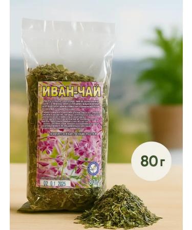 Ivan tea dried plant