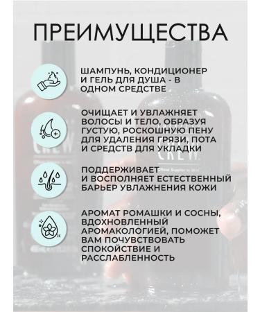 American Crew Chamomile + Pine Shampoo 3 in 1 hair 250 ml - Buy Online on GoSupps.com