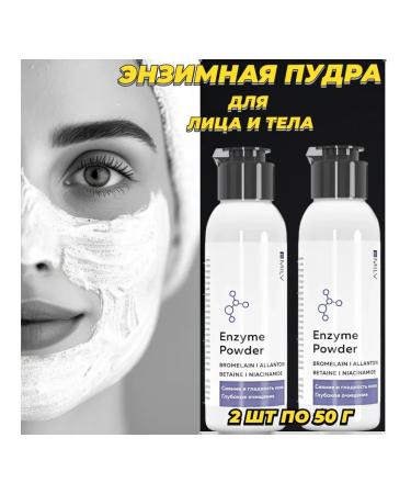 MILV Enzymal piling for the face and body