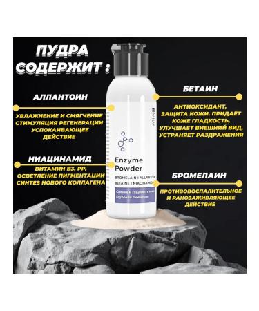 MILV Enzymal piling for the face and body - Buy Online on GoSupps.com