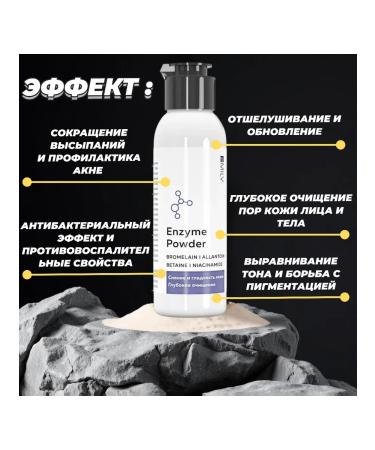 MILV Enzymal piling for the face and body - Buy Online on GoSupps.com