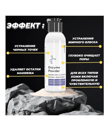 MILV Enzymal piling for the face and body - Buy Online on GoSupps.com