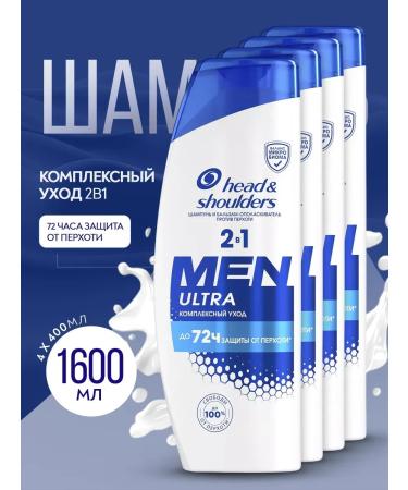 Head & Shoulders Shampoo complex care 2V1 4pcs