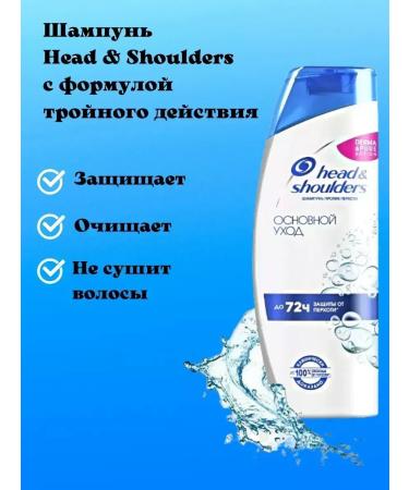 Head & Shoulders Shampoo main hair care 4 pieces - Buy Online on GoSupps.com