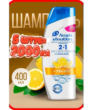 Head & Shoulders Shampoo 2B1 citrus freshness 5pcs 400ml