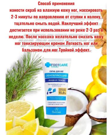 Foot scrub update 1 pc 150 ml - Buy Online on GoSupps.com