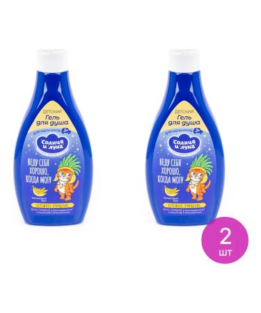 SUN AND MOON Shower gel for boys banana boom 300ml 2 pcs