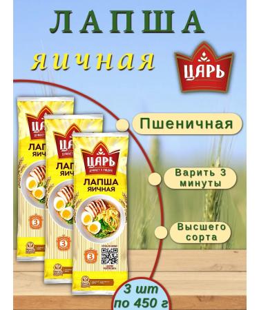 Tsar Wheat -egg noodles 3 pcs 450 g