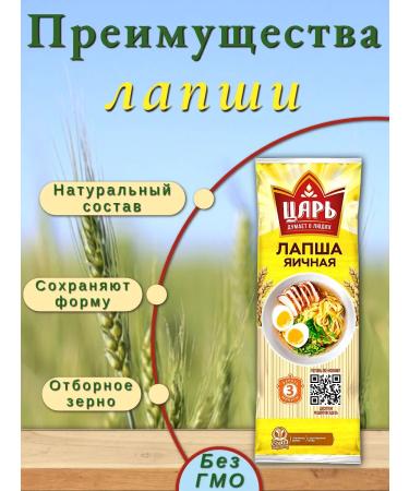 Tsar Wheat -egg noodles 3 pcs 450 g - Buy Online on GoSupps.com