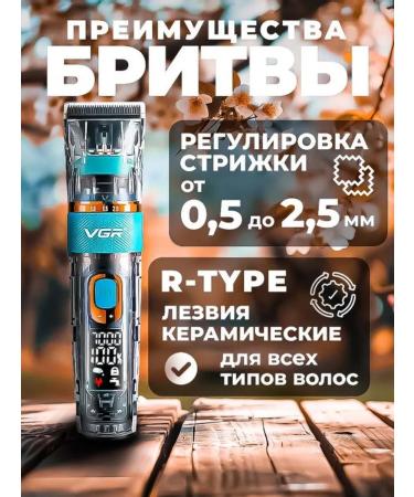 Multifunctional universal trimmer for care