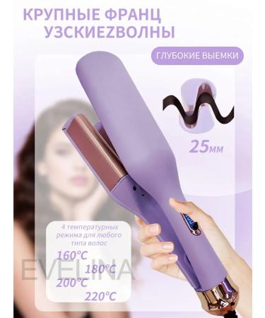 EVELINA Wave curling iron for hair - Buy Online on GoSupps.com