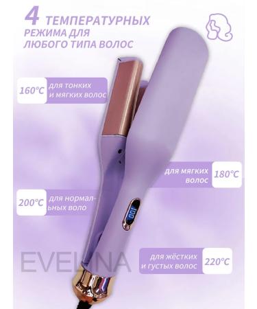 EVELINA Wave curling iron for hair - Buy Online on GoSupps.com