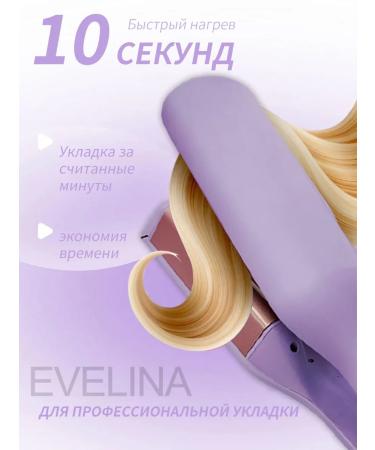 EVELINA Wave curling iron for hair - Buy Online on GoSupps.com