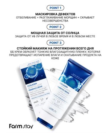 COLLAGEN Korean BB-tonal cream SPF with snail mucin - Buy Online on GoSupps.com