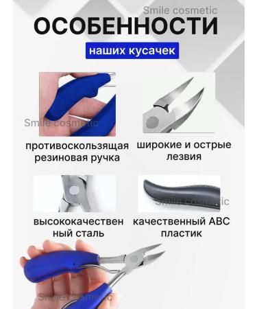 Pedicure nippers For grown hard nails and cuticles - Buy Online on GoSupps.com