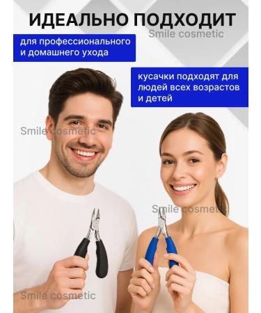 Pedicure nippers For grown hard nails and cuticles - Buy Online on GoSupps.com