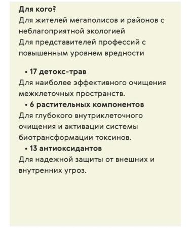 Health of Siberia Set for complex cleansing the body - Buy Online on GoSupps.com