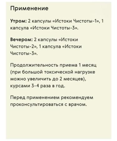 Health of Siberia Set for complex cleansing the body - Buy Online on GoSupps.com