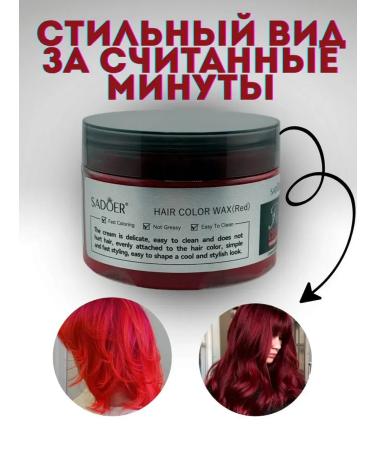 Hair coloring paste. Professional. Washable ammonia-free. Temporary red. - Buy Online on GoSupps.com