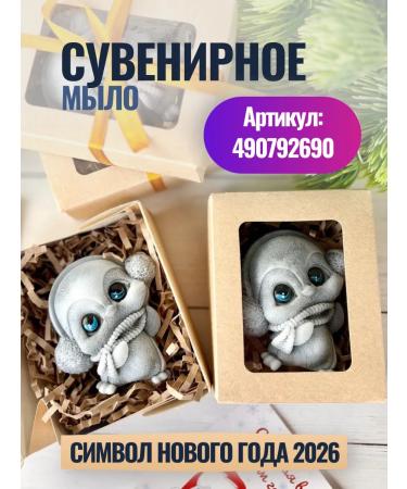 SaLiKsbox New Year's gift from handmade soap 2026 - Buy Online on GoSupps.com