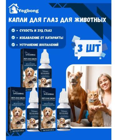 Eye drops for dogs of conjunctivitis treatment 10 ml