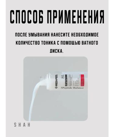 medipeel Medi-Peel Bio-Intense Glutathione White Toner - Buy Online on GoSupps.com