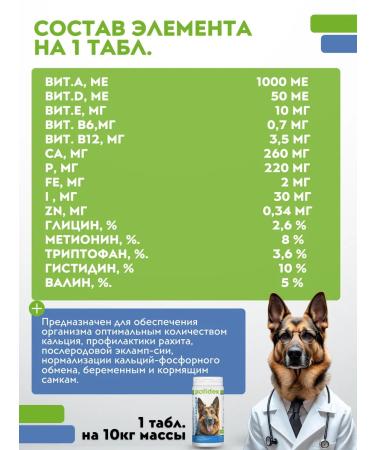 polidex Polydex Polivit-Calcium Plus 300 Tab - Buy Online on GoSupps.com