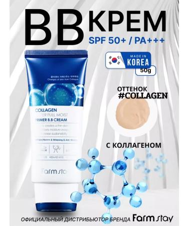 Zozu BB cream Sunny with collagen