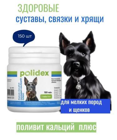 polidex Vitamins for dogs Polivit-Ca Plus 150 tab
