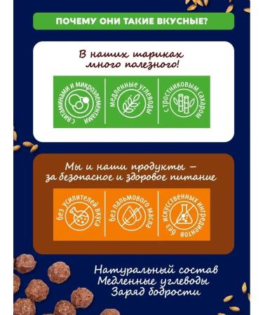 DrbreakfasMax Ready breakfast from Polay chocolate balls 3x200 gr - Buy Online on GoSupps.com